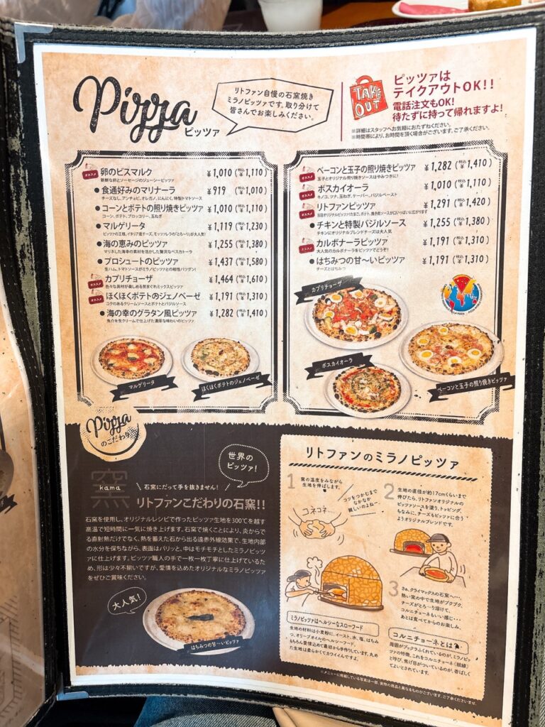 リトファン岡山店　2025年3月　ディナーメニューIMG_1130（大）ピザ